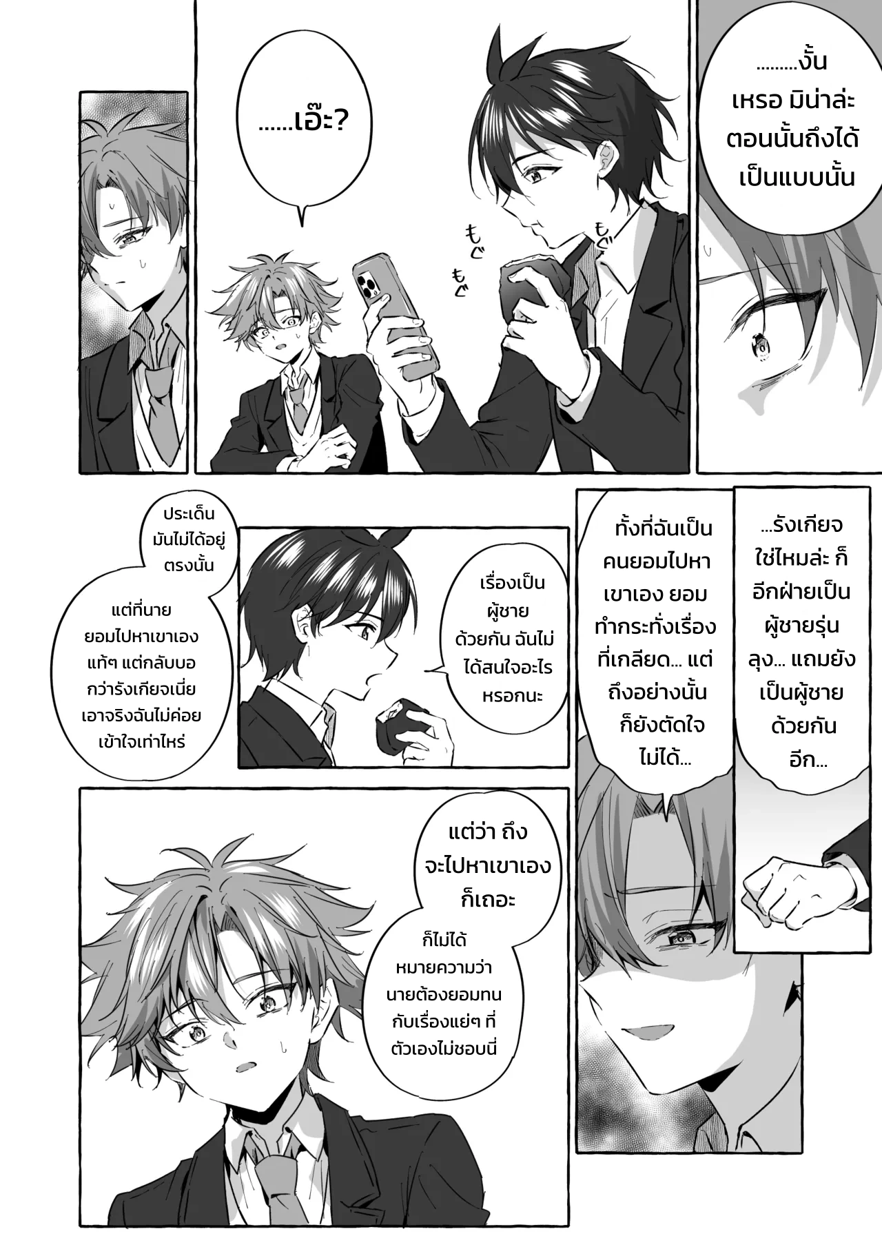 อยากเป็นสัตว์เลี้ยงของคนที่ชอบจนโดนฝึกแทบหมดสติ